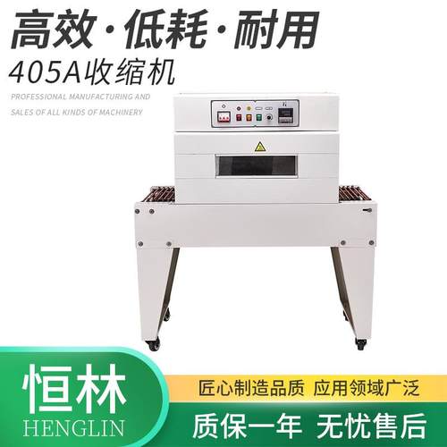 BS-450A热收缩机方便面塑封包装机全自动远红外收缩膜包装机