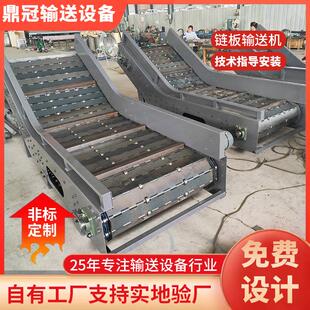 重型链板输送机港口货物装舱不锈钢链板传送带矿石废钢链板提升机