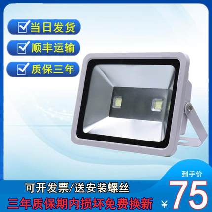 LED泛光灯投光灯户外庭院工厂车间工地照明灯大功率广告牌投射灯