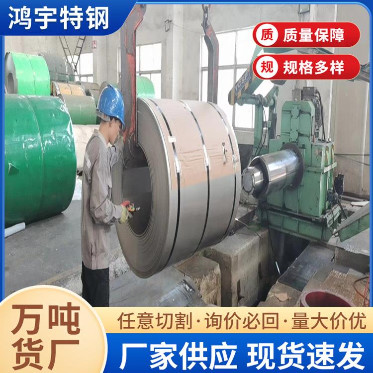 厂家工业太钢201不锈钢卷抗腐受高温磨砂拉丝镜面不锈钢卷板