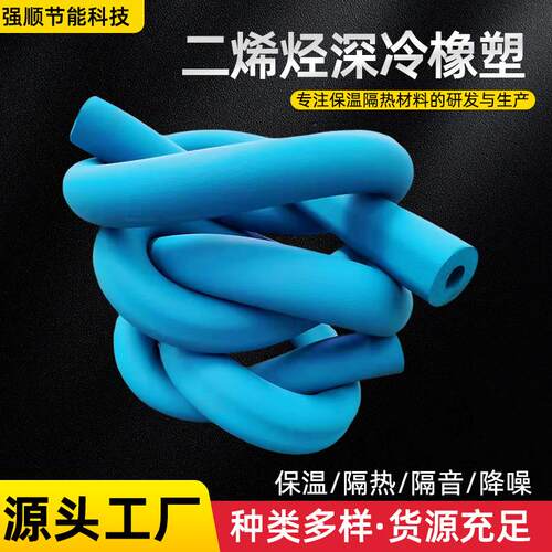B级阻燃管道防冻保温配件橡塑管绝缘隔音用二烯烃深冷橡塑