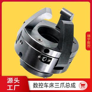 数控车床三爪总成0640数控机床仪表车床气动夹头数控车床配件