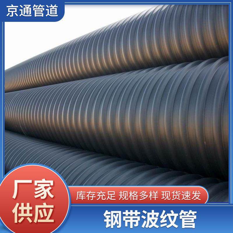 双壁波纹管钢带黑色波纹管钢带波浪管pe给水管钢带双壁波纹管厂家,橡塑材料及制品,其他橡胶制品,淘宝优惠券,粉丝福利购,淘宝优惠卷