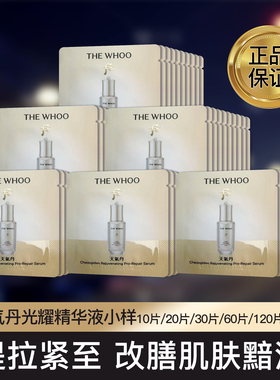 韩国whoo后天气丹华泫面部精华