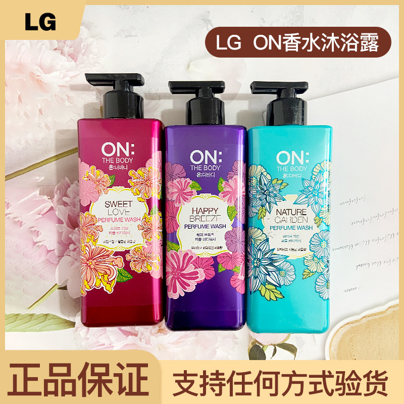 韩国LGON香水沐浴露保湿滋润秋冬女持久留香清爽安宝笛男女沐浴乳