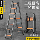 升级加厚碳钢人字梯子家用便携多功能伸缩直梯加厚折叠梯工程专用