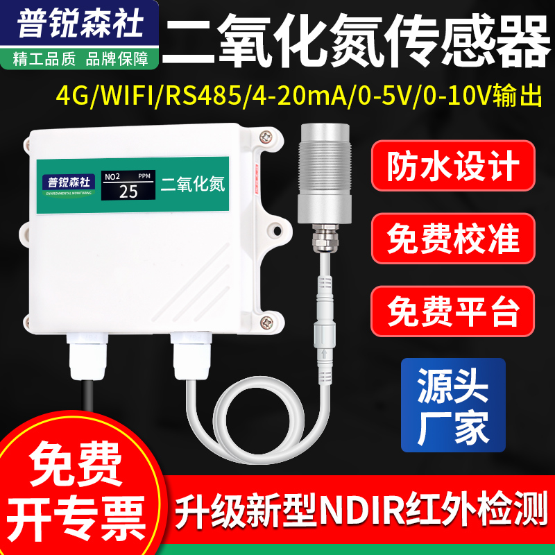 证书齐全   IP65防护等级  高灵敏探头