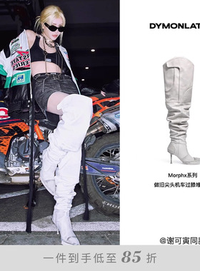谢可寅同款DYMONLATRY 25新款长靴未来尖头机车堆堆靴细跟过膝靴