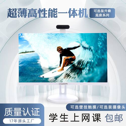 办公家用一体机源头工厂批发