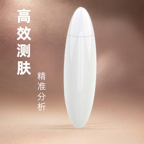 智能高清皮肤检测仪24