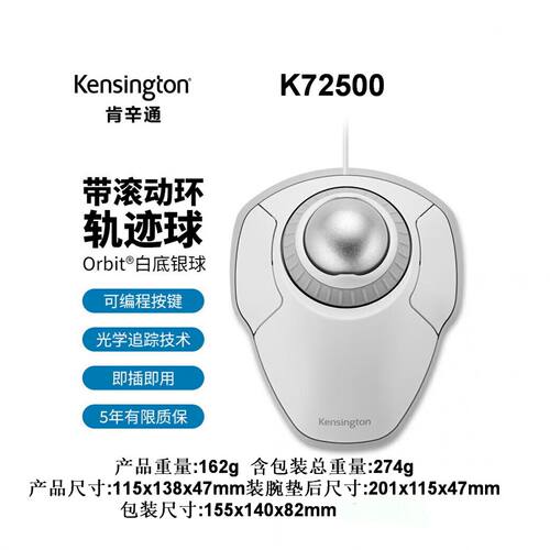 肯辛通无线轨迹球鼠标K7235