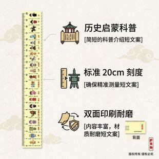 六一小礼物中国历史总朝代时间顺序尺实用历史时间轴直尺小学生