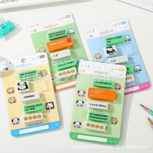 绿泡泡皮学生搞怪表情包