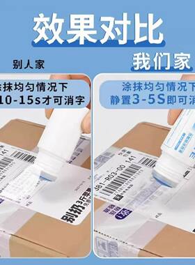 热敏纸涂改速干保密印章
