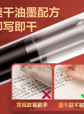 速干按动中性笔考试专用笔连中三元中考学生0.5mm黑色不晕染