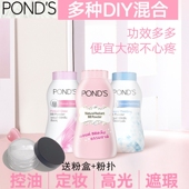 Ponds 旁氏定妆散粉女控油粉止汗遮瑕肤色BB蜜粉扑头发珠光美妆粉