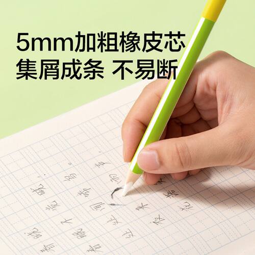 NS798三角杆涂卡橡皮笔