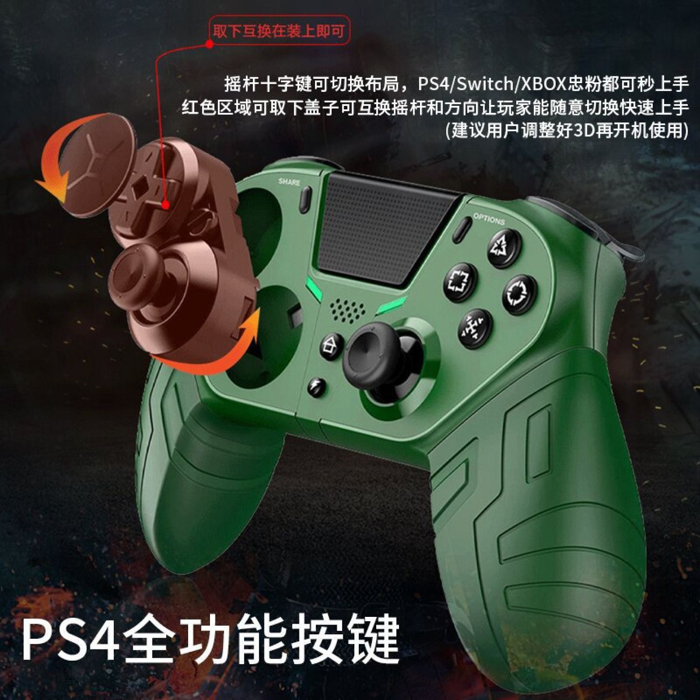 私模PS4游戏手柄体感震动一键连发宏编程无线蓝牙手柄兼容PC/iOS