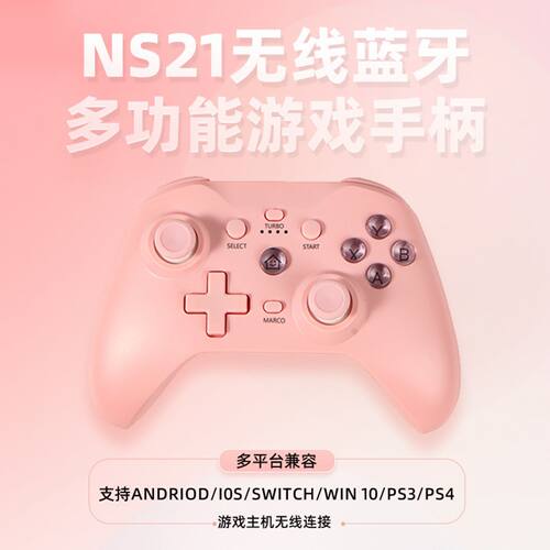 新款Switch蓝牙游戏手柄