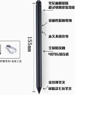 文石Boox全系压感电磁笔