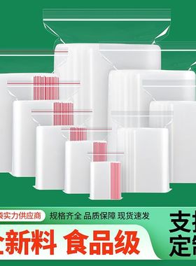批发密封袋子小号透明自封袋加厚塑料PE食品级塑封口袋分装包装袋