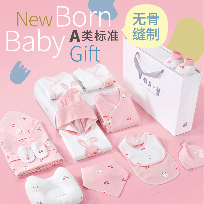 婴儿衣服公主套盒新生儿礼盒套装初生满月礼物刚出生宝宝用品大全