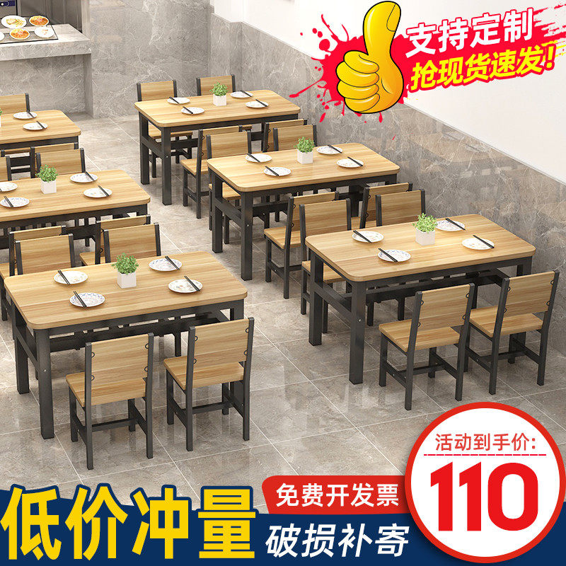 家用小户型简易餐桌椅面馆吃饭桌商用长方形快餐饭店餐桌组合46人