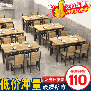 家用小户型简易餐桌椅面馆吃饭桌商用长方形快餐饭店餐桌组合46人