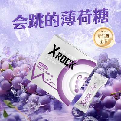 xrock跳跳糖果无糖快乐糖大人清凉薄荷糖情侣趣味跳跳糖接吻用品