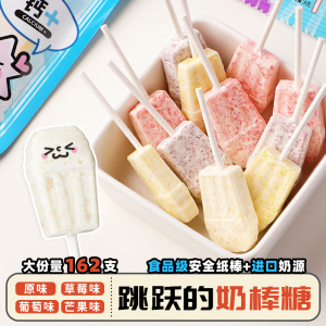 百达跳跳棒棒糖儿童糖果奖励学生小零食迷你奶跳棒喜糖幼儿园分享