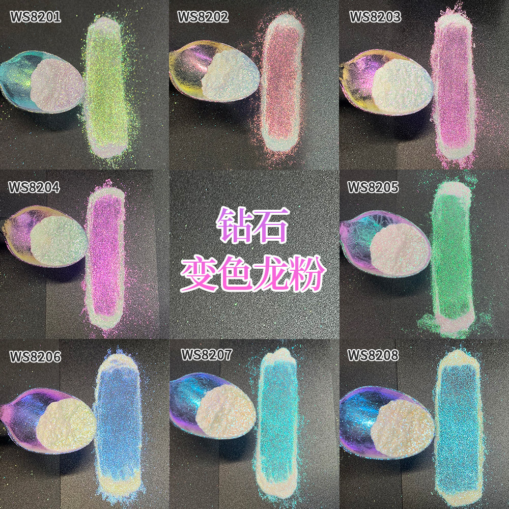 铂梵超闪钻石变色龙粉水彩美甲美妆注塑耐高温耐溶剂珠光粉
