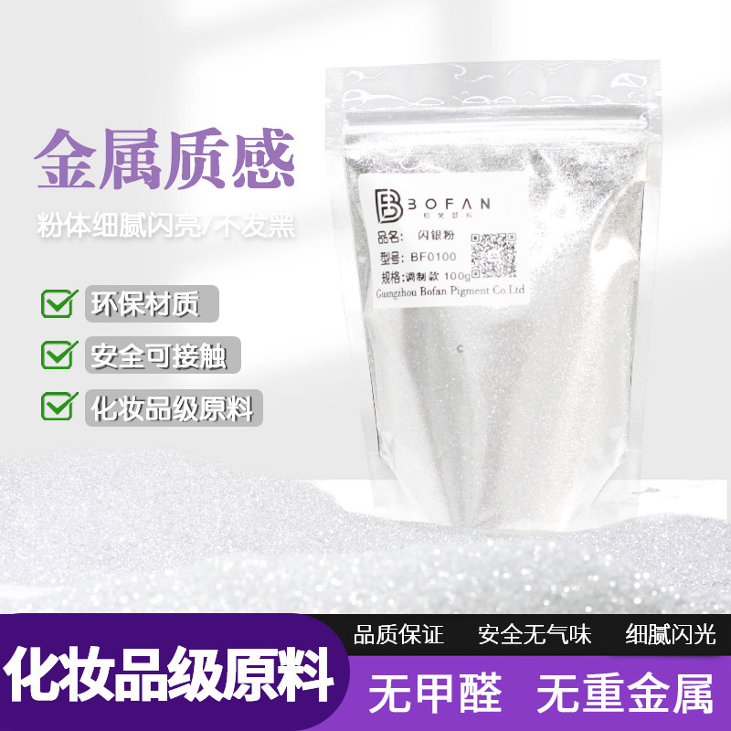 铂梵闪银粉油漆乳胶漆专用安全无甲醛无气味进口雪纱银罩面漆专用