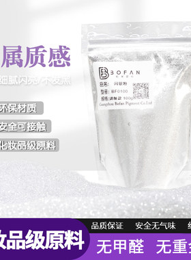 铂梵乳胶漆闪银粉化妆品级材料