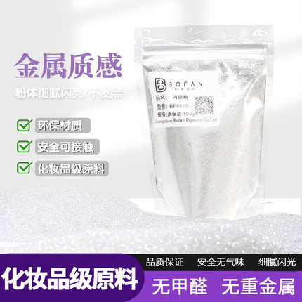 铂梵闪银粉油漆乳胶漆专用安全无甲醛无气味进口雪纱银罩面漆专用
