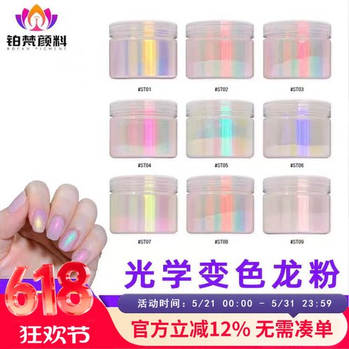 铂梵偏光粉美甲极光粉滴胶贵妇粉