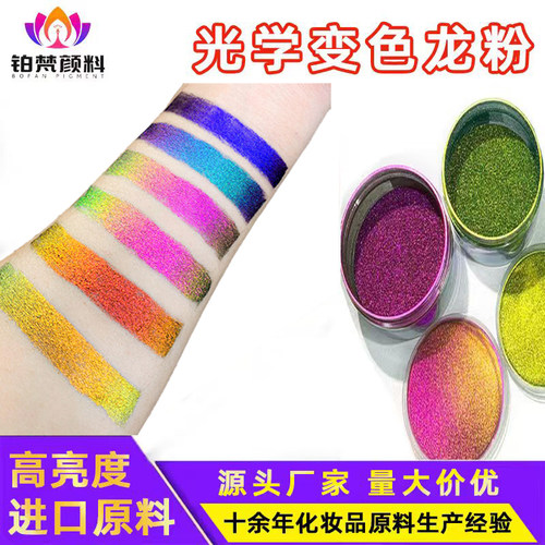 铂梵高浓度变色龙彩妆闪粉眼影粉