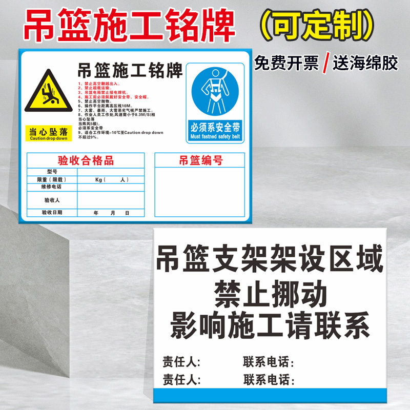 工地吊篮施工铭牌 PVC塑料板 铝板反光膜