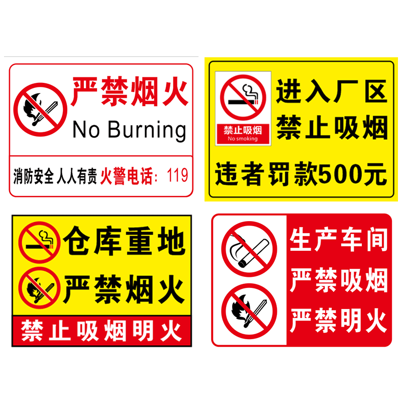 进入厂区禁止吸烟违者罚款500元安全标识牌严禁烟火生产车间仓库机房重地闲人免进靠近警示牌标志提示牌定制