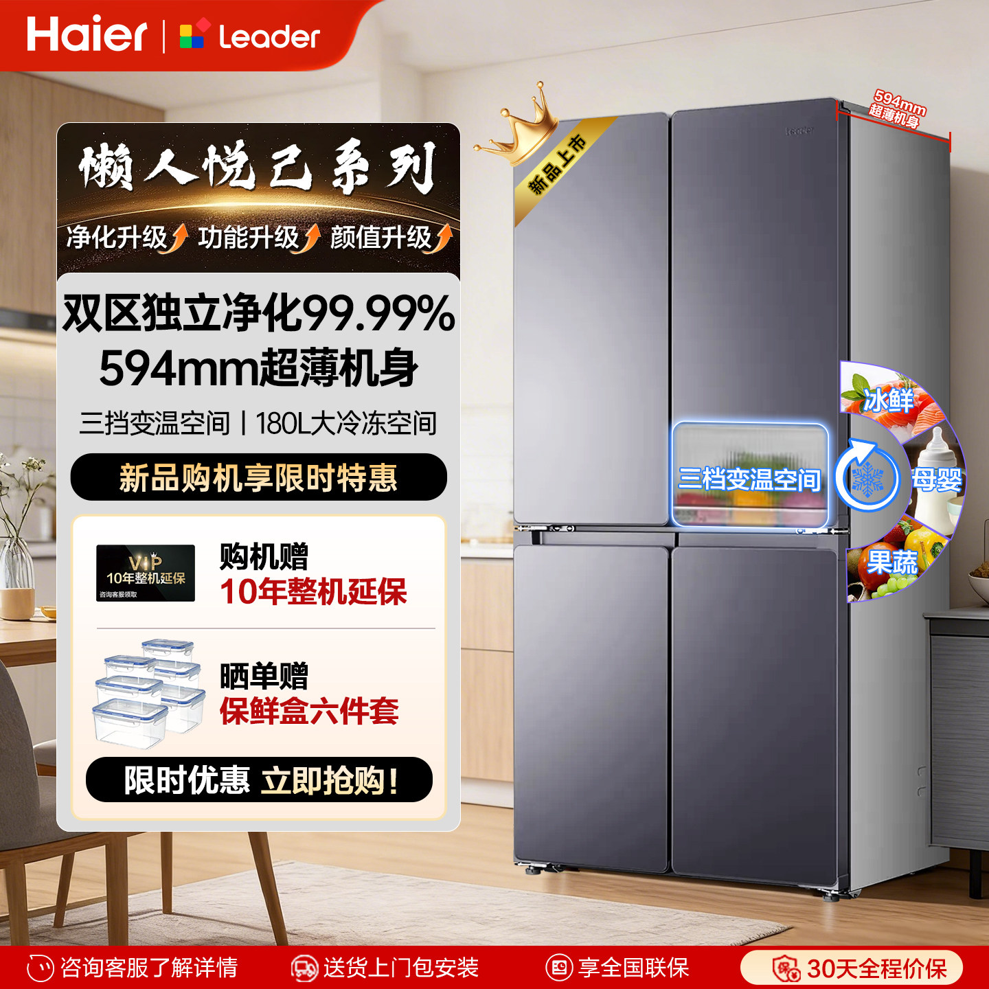 海尔502L十字四门风冷无霜冰箱