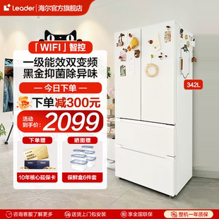 多门冰箱一级能效家用嵌入式 海尔统帅342L法式 风冷无霜官方旗舰店