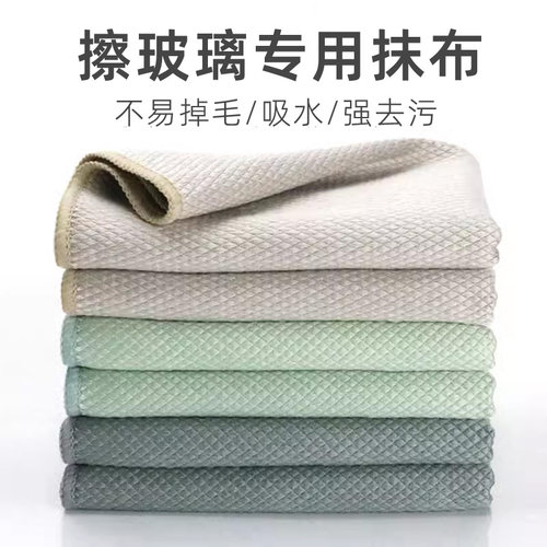 擦玻璃不易掉毛杯子家务鱼鳞抹布