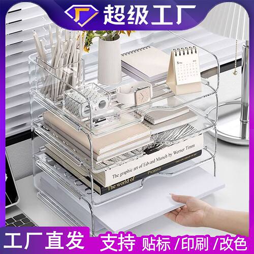 桌面文件收纳盒可叠加A4纸办公抽屉置物盒学生文具用品用具整理盒