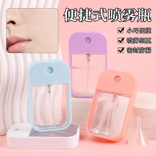 45ml卡片式喷雾瓶便携式香水喷雾瓶旅行化妆水分装瓶酒精小喷壶瓶