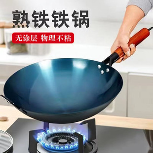 老式 烤蓝铁锅炒菜铁锅家用燃气灶无涂层不粘锅炒锅圆底锅
