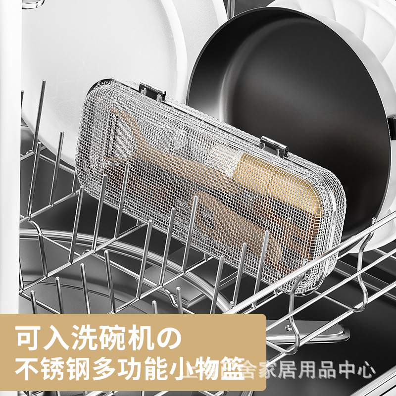 日式304不锈钢网餐具盒清洗篮洗碗机用小物篮厨房工具勺筷清洁篮
