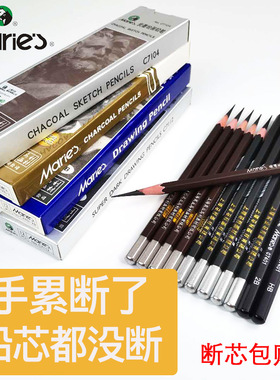 马利素描绘图铅笔7401速写素描铅笔文具HB2B4B8B铅笔美术用品