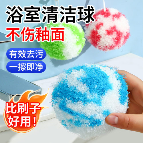 新款魔法清洁球浴室卫生间洗手池台面瓷砖墙面清洁刷水龙头刷子
