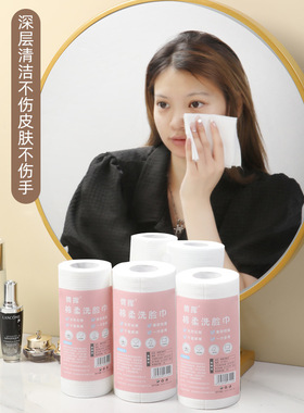 一次性洗脸巾女美容院纯棉擦脸