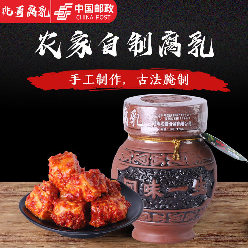 湖南益阳土特产沅江四季红腐乳特辣农家自制香辣豆腐乳猫鱼300克