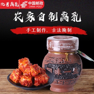 湖南益阳土特产沅江四季红腐乳特辣农家自制香辣豆腐乳猫鱼300克